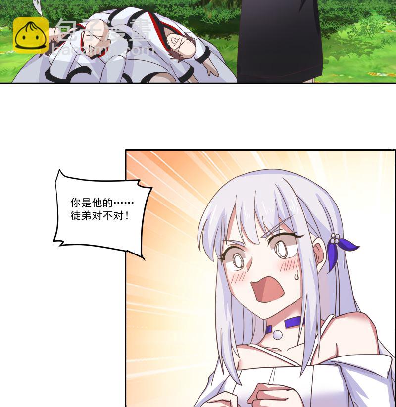 第409话 伤口要裂开了-第409话