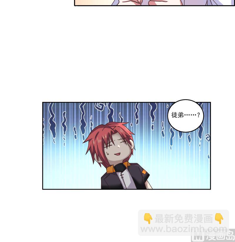 第409话 伤口要裂开了-第409话