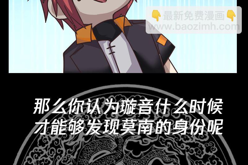 第409话 伤口要裂开了-第409话