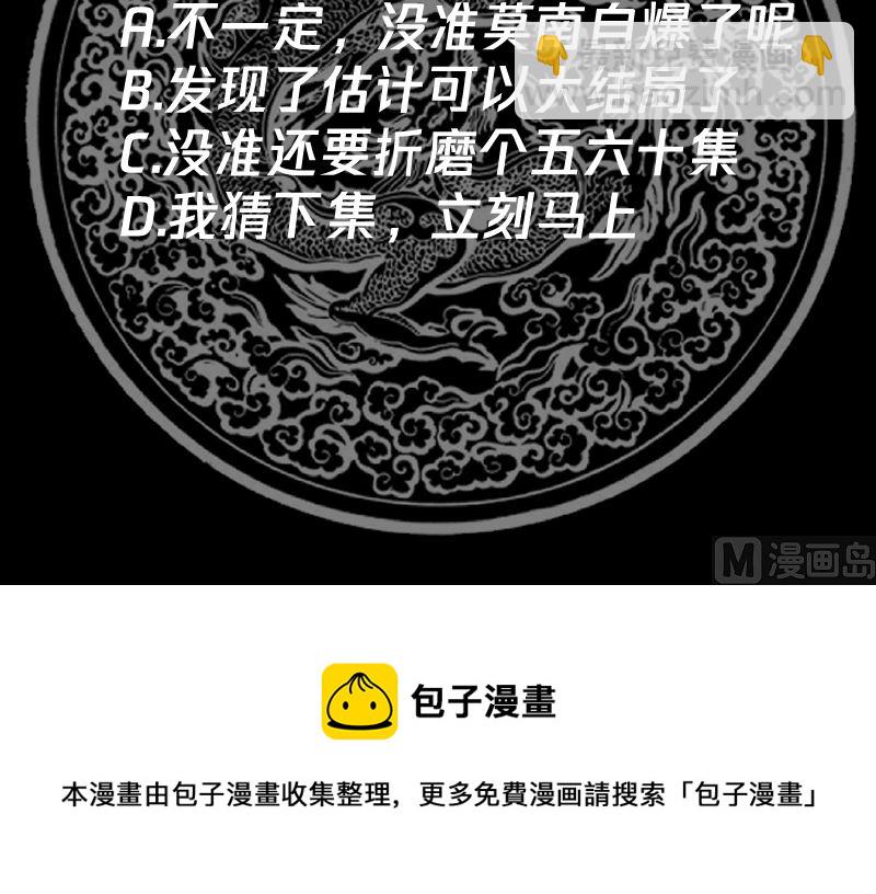 第409话 伤口要裂开了-第409话