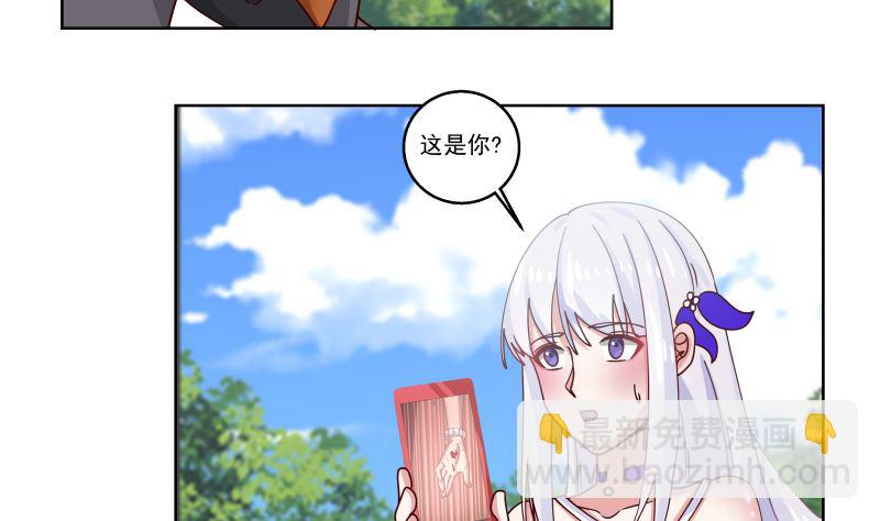 第409话 伤口要裂开了-第409话