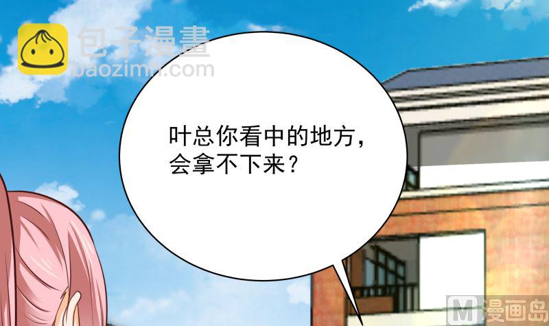 第411话 叶琉璃相邀-第411话