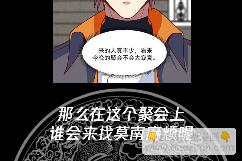 第411话 叶琉璃相邀-第411话