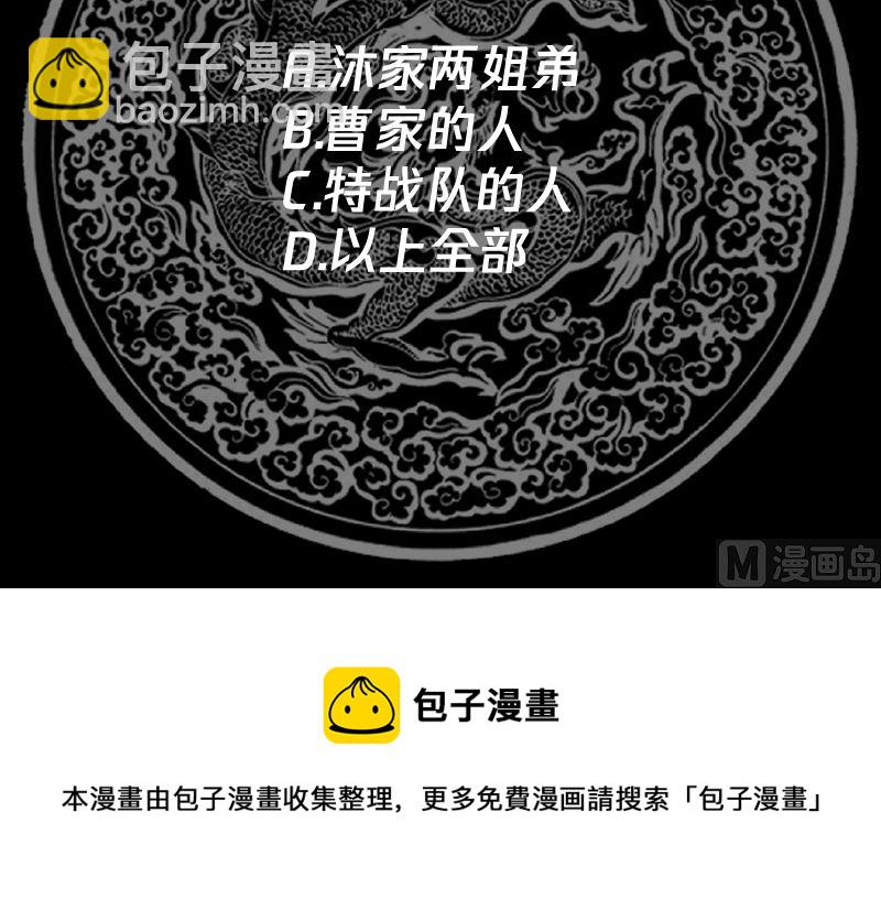 第411话 叶琉璃相邀-第411话