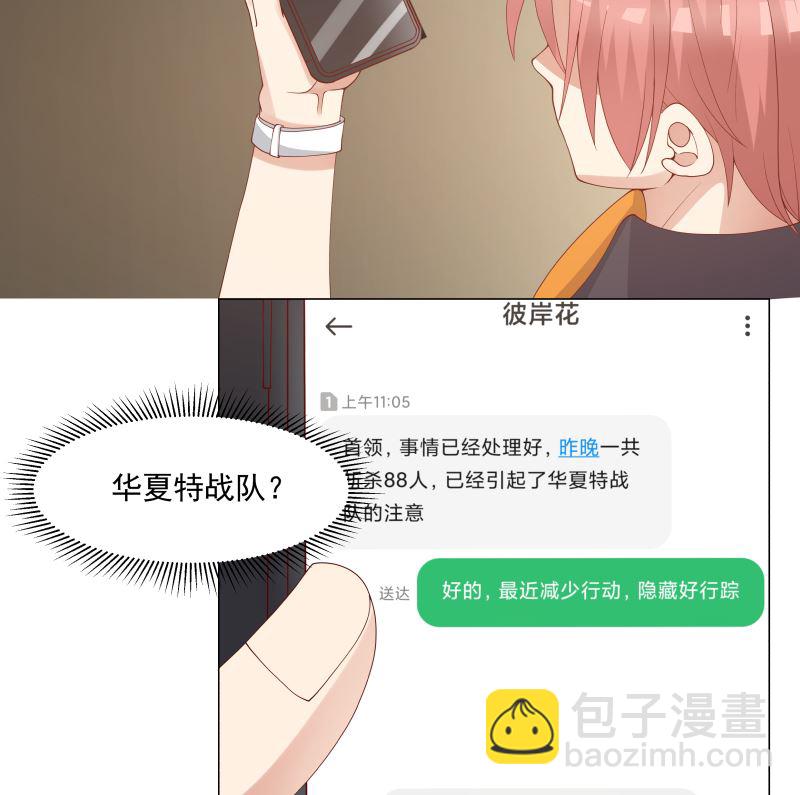第411话 叶琉璃相邀-第411话