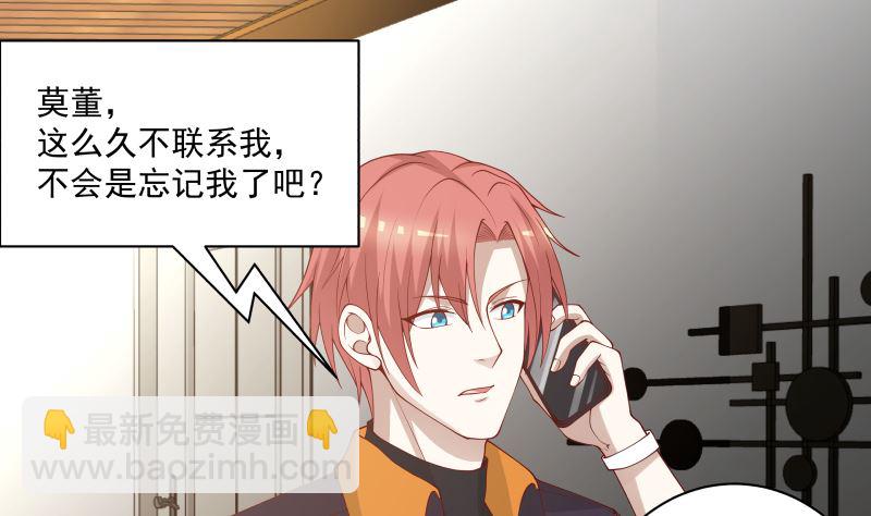 第411话 叶琉璃相邀-第411话