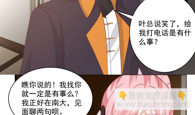 第411话 叶琉璃相邀-第411话