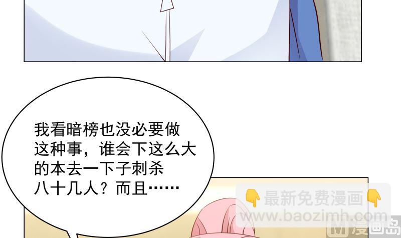 第413话 你还没有资格听-第413话