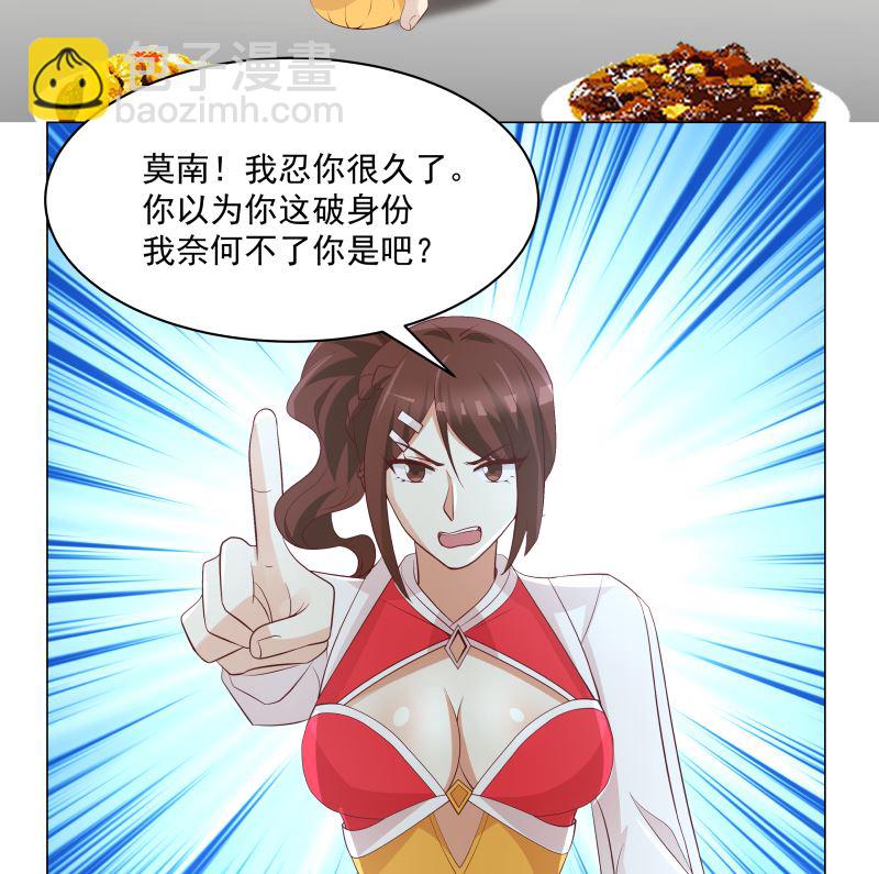 第413话 你还没有资格听-第413话