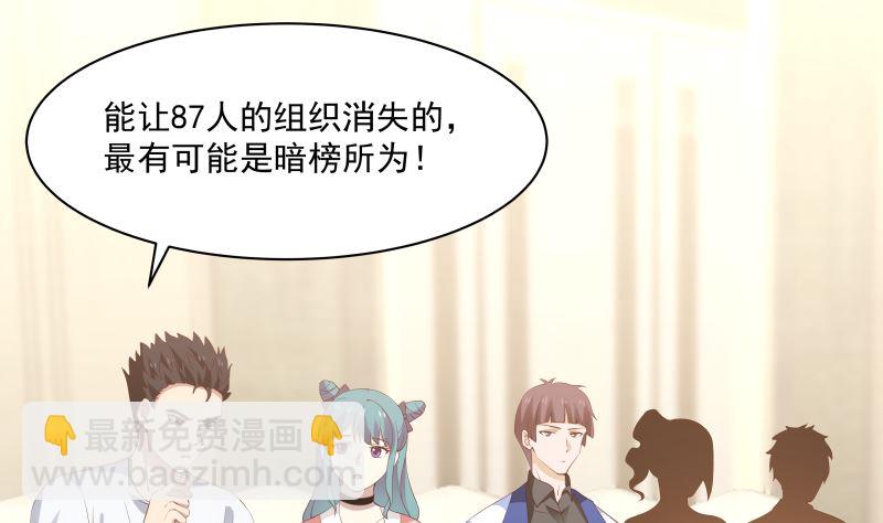 第413话 你还没有资格听-第413话