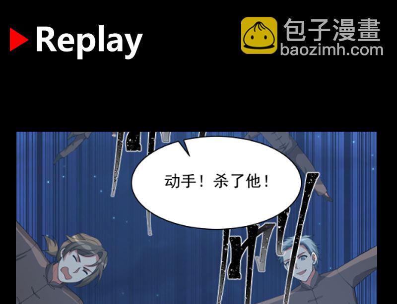 第413话 你还没有资格听-第413话