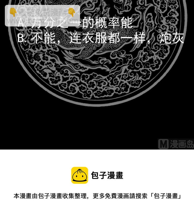 第413话 你还没有资格听-第413话
