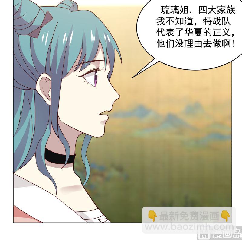 第413话 你还没有资格听-第413话