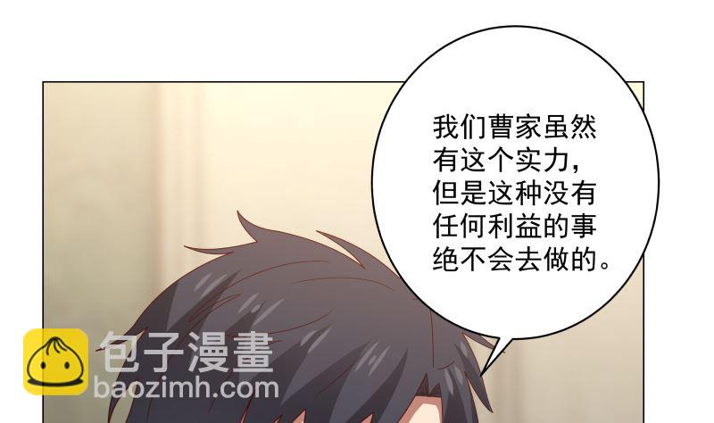 第413话 你还没有资格听-第413话