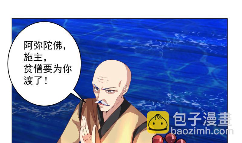 第415话 大战妖僧-第415话