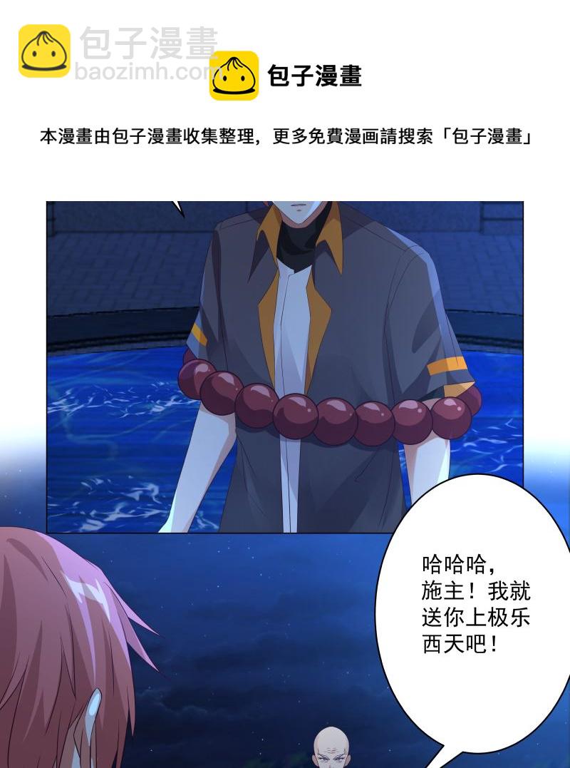 第415话 大战妖僧-第415话