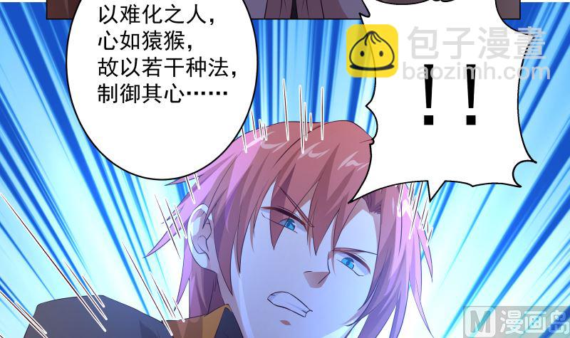第415话 大战妖僧-第415话