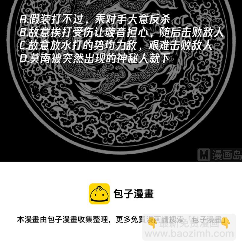 第415话 大战妖僧-第415话