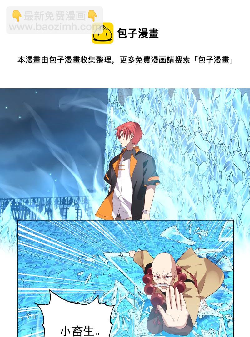 第417话 冰封万里-第417话