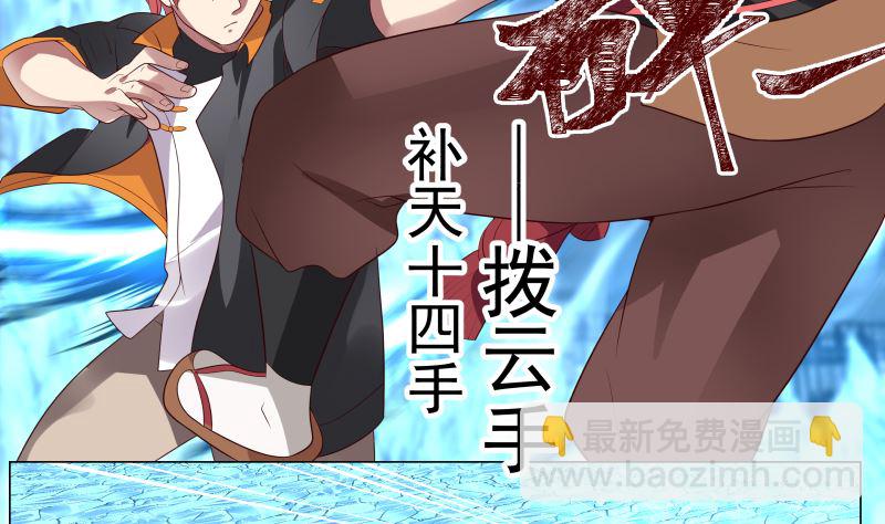 第417话 冰封万里-第417话