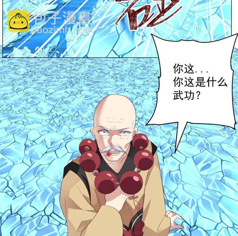 第417话 冰封万里-第417话