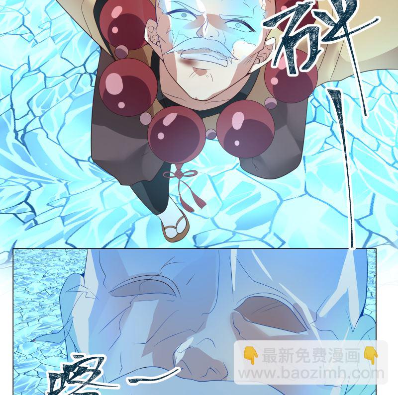 第417话 冰封万里-第417话