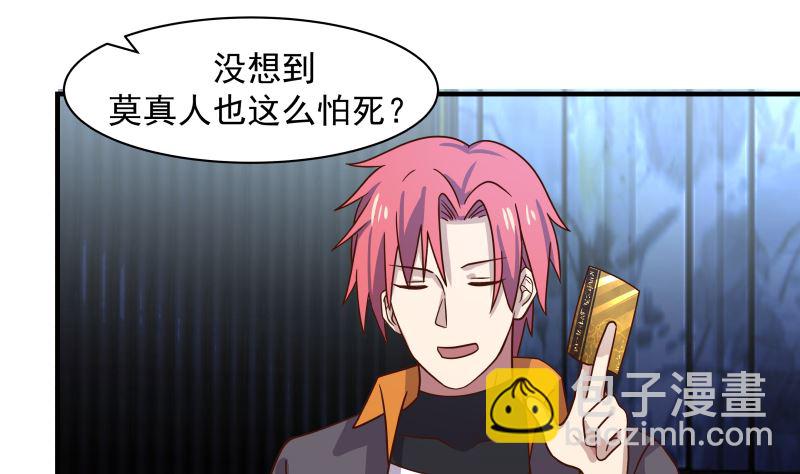 第419话 加入特战队-第419话