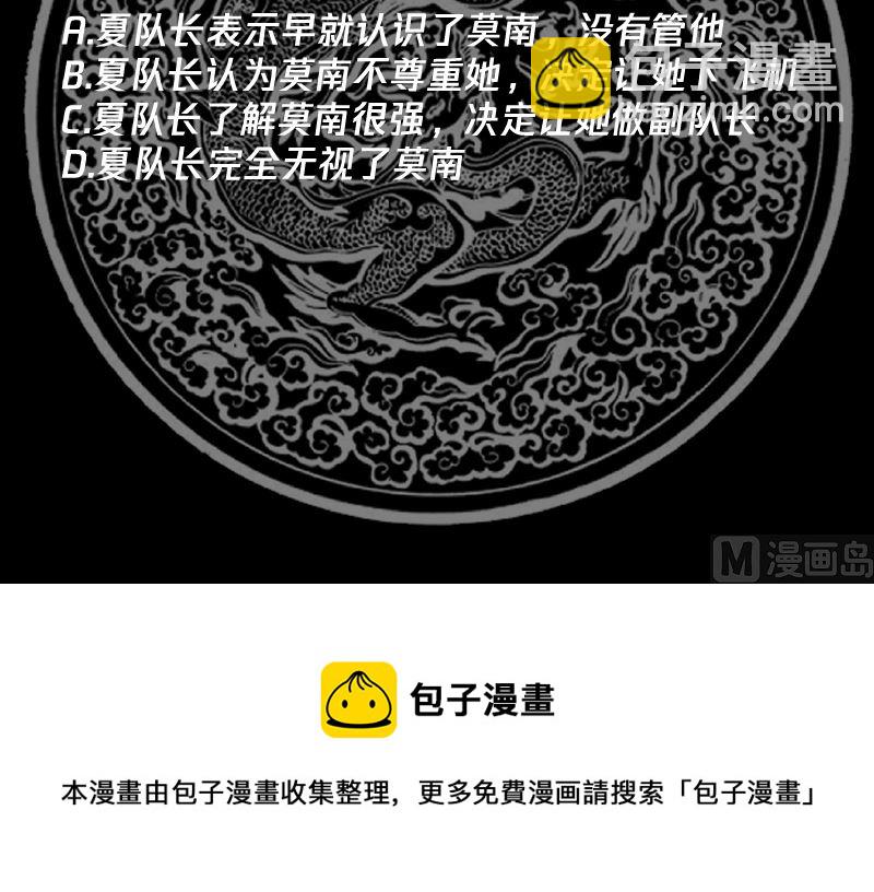 第419话 加入特战队-第419话