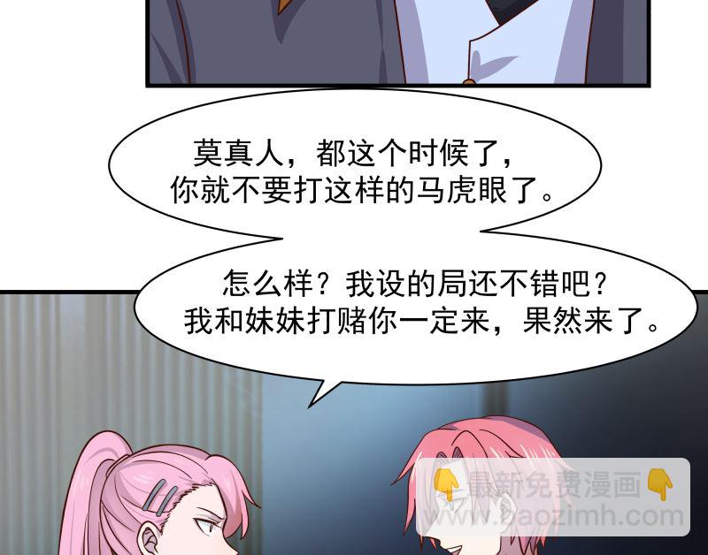 第419话 加入特战队-第419话