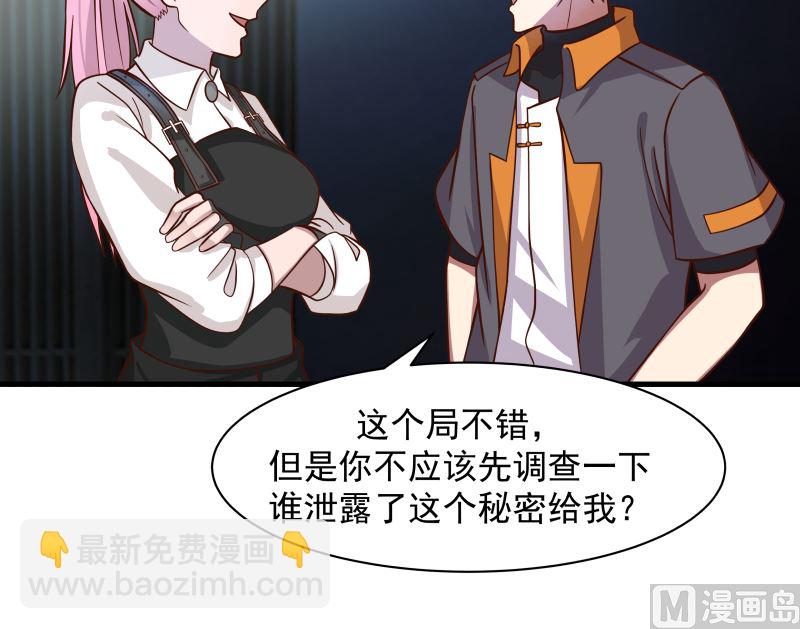 第419话 加入特战队-第419话