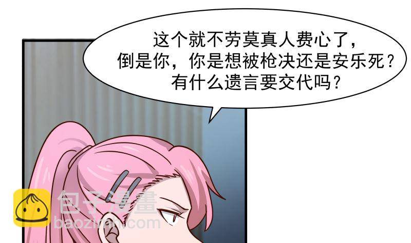 第419话 加入特战队-第419话