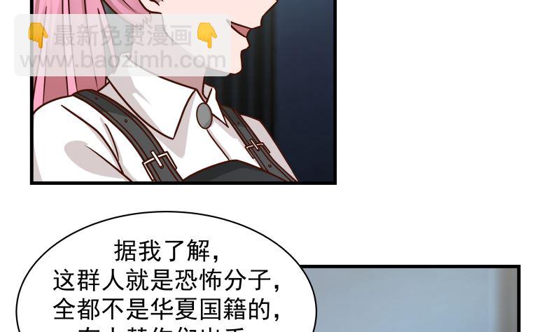 第419话 加入特战队-第419话