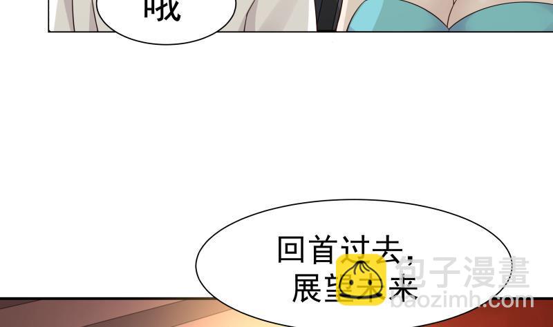 第43话 所谓伊人(1/2)-第43话