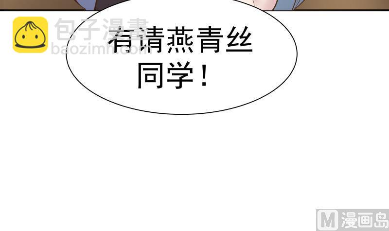 第43话 所谓伊人(1/2)-第43话