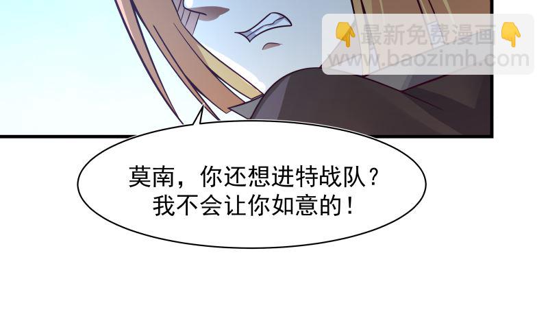 第421话 沐璇音醒了-第421话