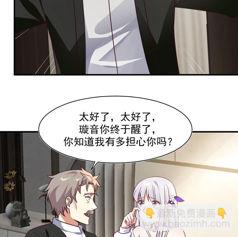 第421话 沐璇音醒了-第421话