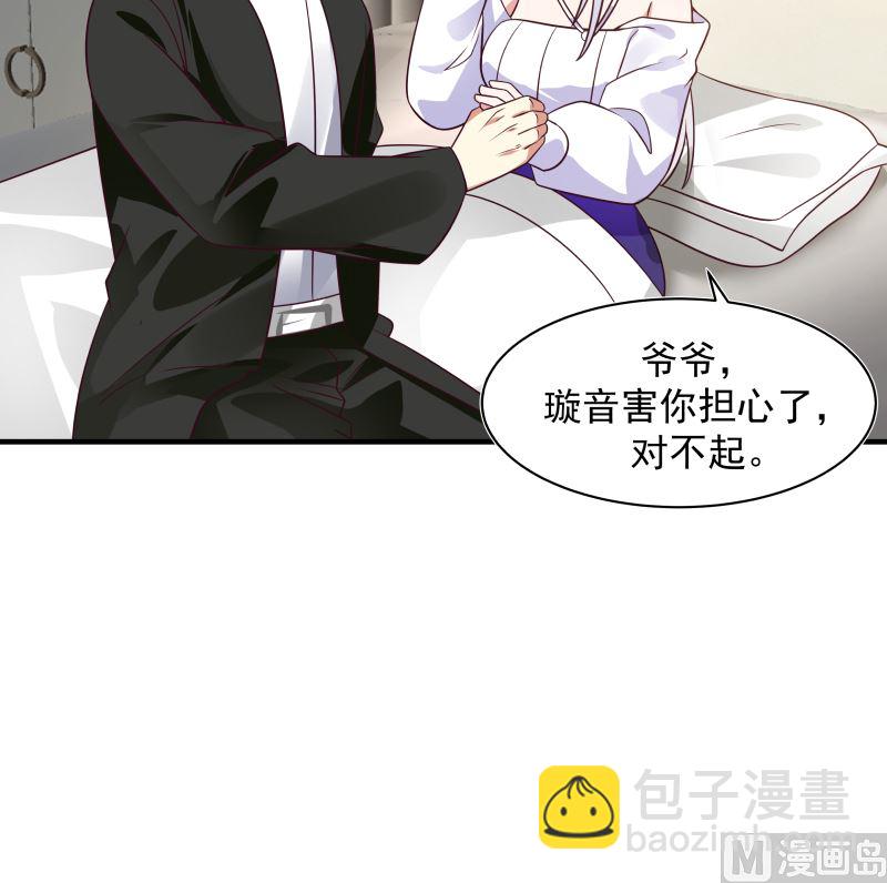 第421话 沐璇音醒了-第421话