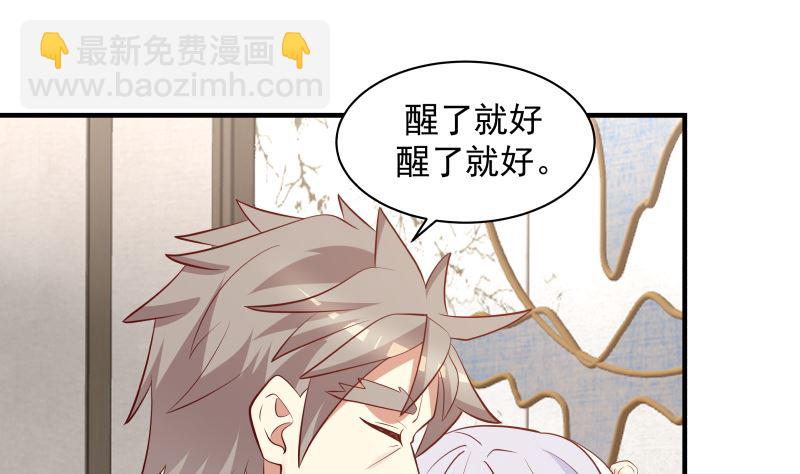 第421话 沐璇音醒了-第421话