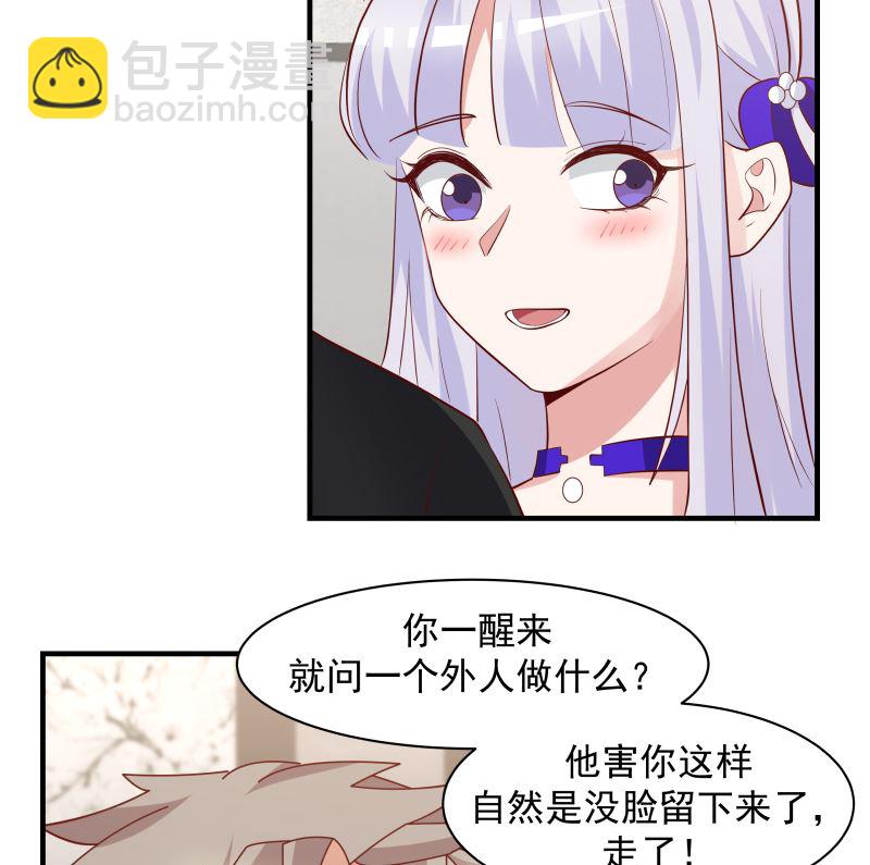 第421话 沐璇音醒了-第421话