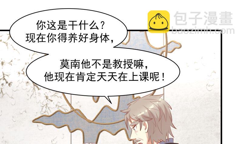 第421话 沐璇音醒了-第421话
