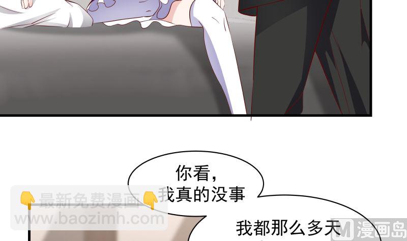 第421话 沐璇音醒了-第421话