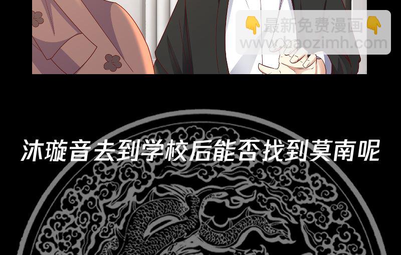 第421话 沐璇音醒了-第421话