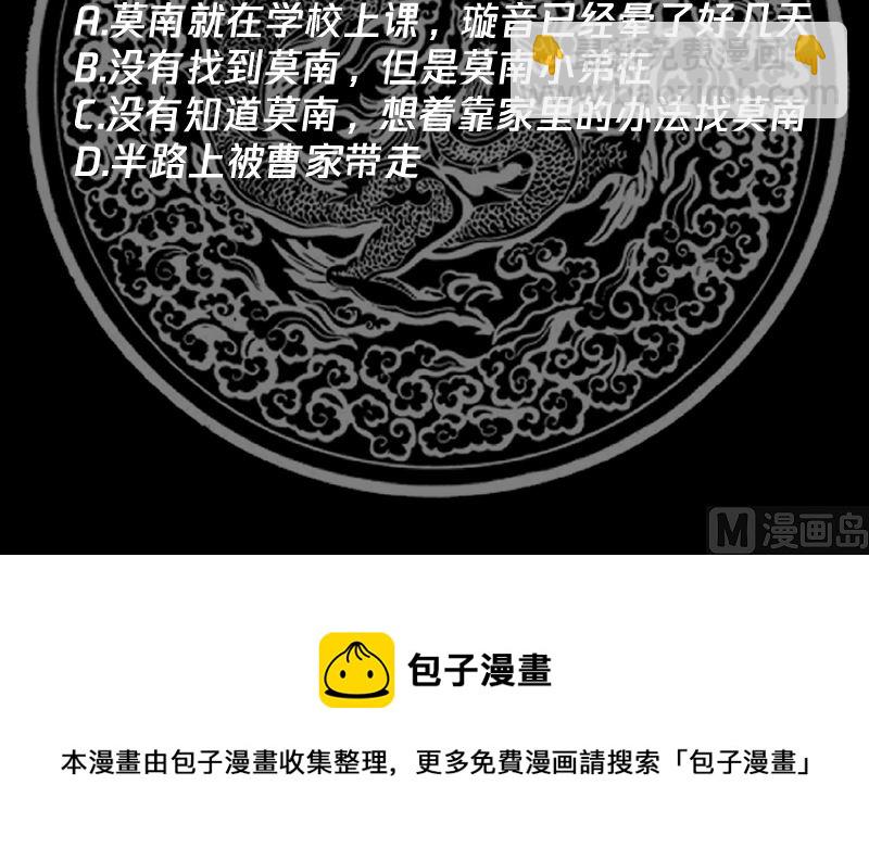 第421话 沐璇音醒了-第421话