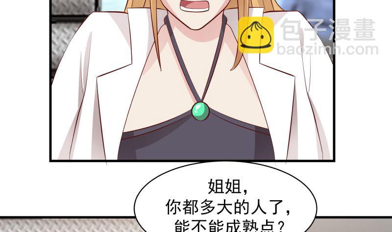 第421话 沐璇音醒了-第421话