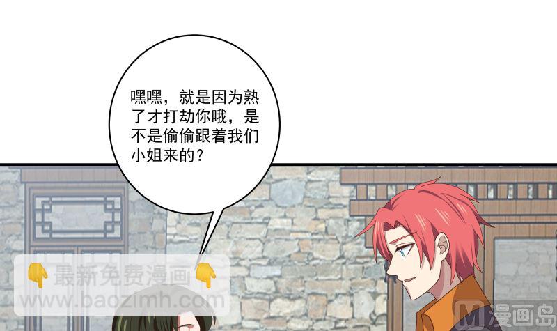 第423 天无绝人之路-第423话