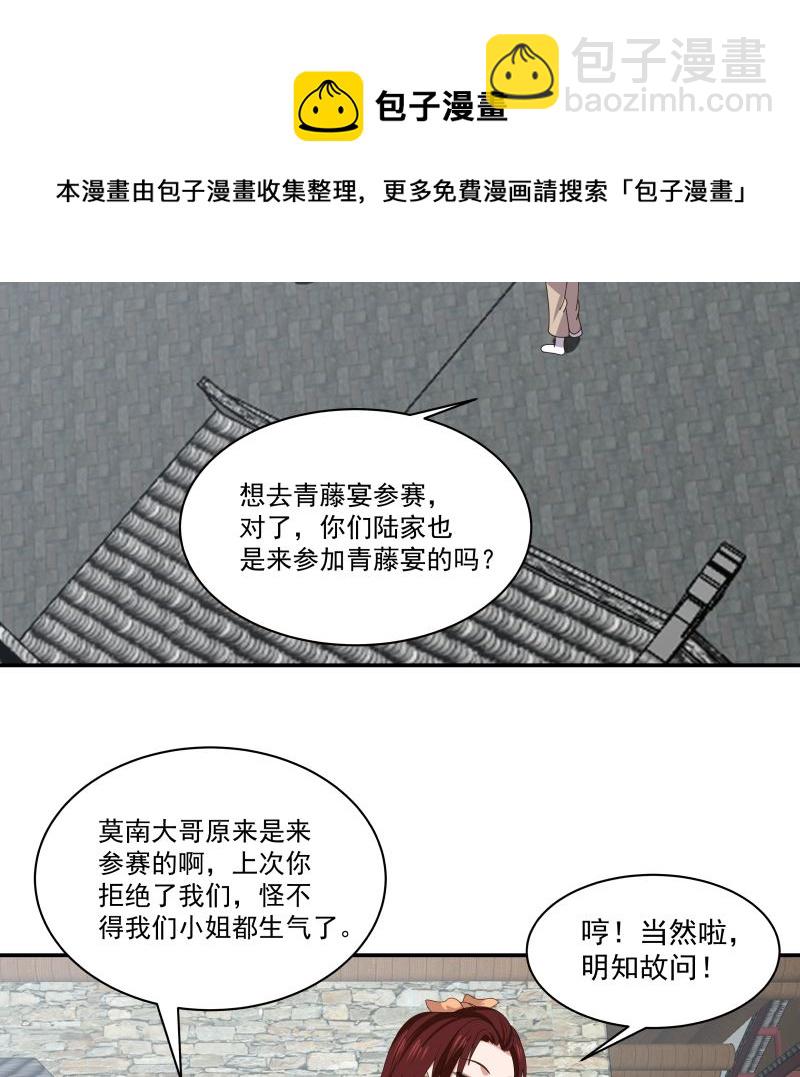 第423 天无绝人之路-第423话