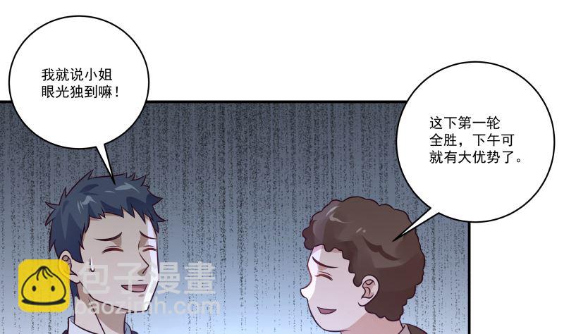第425话 10秒都撑不过-第425话
