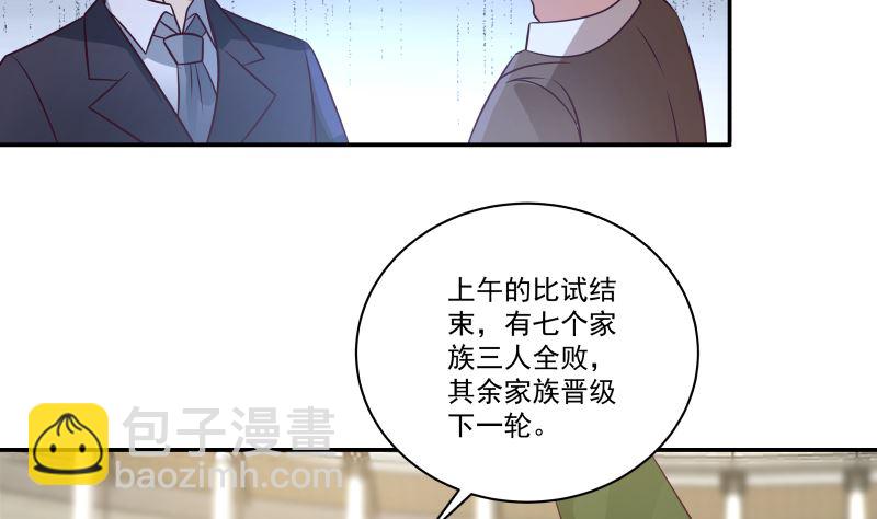 第425话 10秒都撑不过-第425话