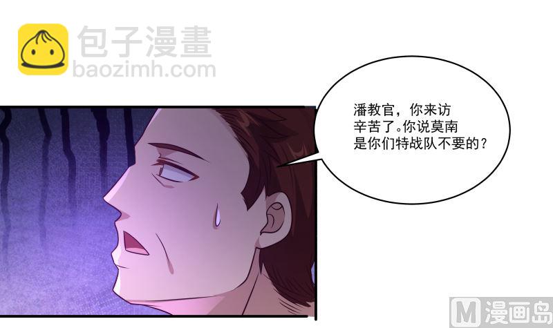 第425话 10秒都撑不过-第425话