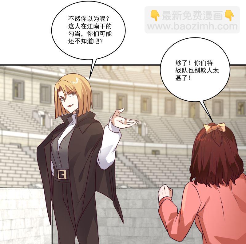 第425话 10秒都撑不过-第425话